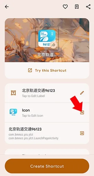 快捷方式制作器安卓版手机版 快捷方式制作器安卓版手机版