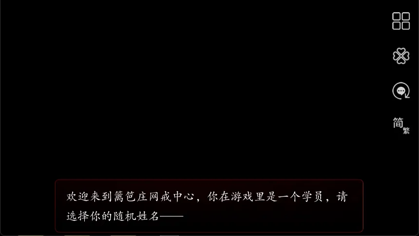 篱笆庄秘闻(推理冒险游戏) 篱笆庄秘闻(推理冒险游戏)