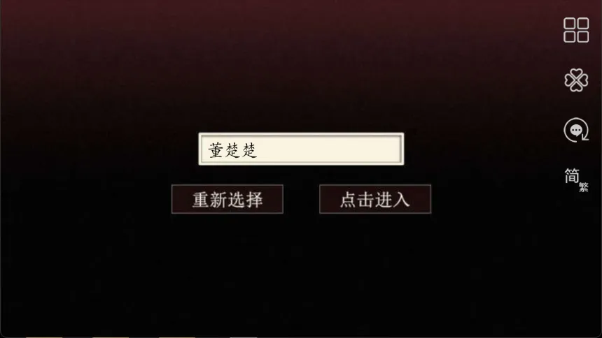 篱笆庄秘闻(推理冒险游戏) 篱笆庄秘闻(推理冒险游戏)