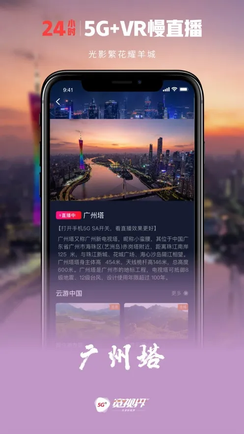 5G���ӽ������ֻ���v8.6.1 ��Ѱ��ͼ