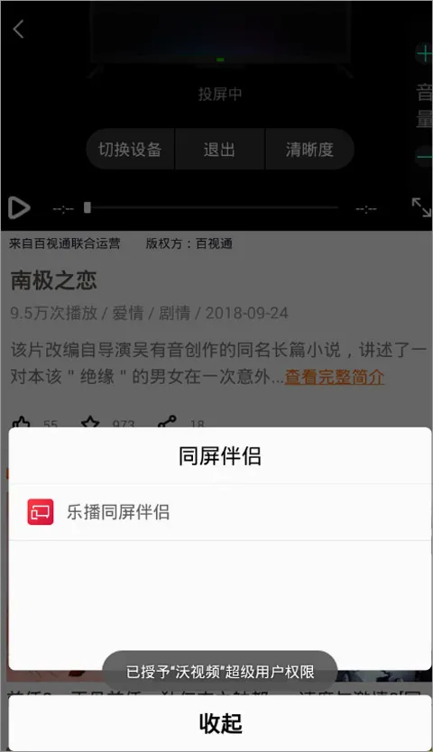 5G宽视界最新手机版 5G宽视界最新手机版