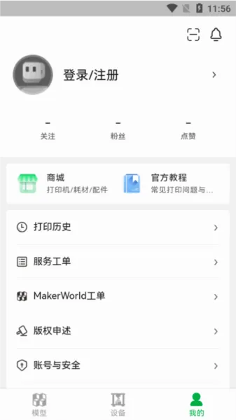 Bambu Handy(3D打印管理软件) Bambu Handy(3D打印管理软件)