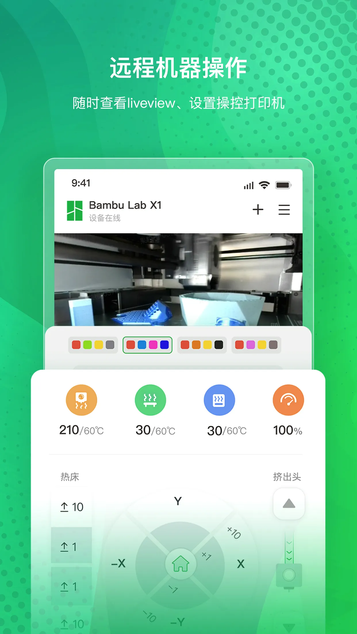 Bambu Handy(3D��ӡ��������)v3.14.0 ��Ѱ��ͼ