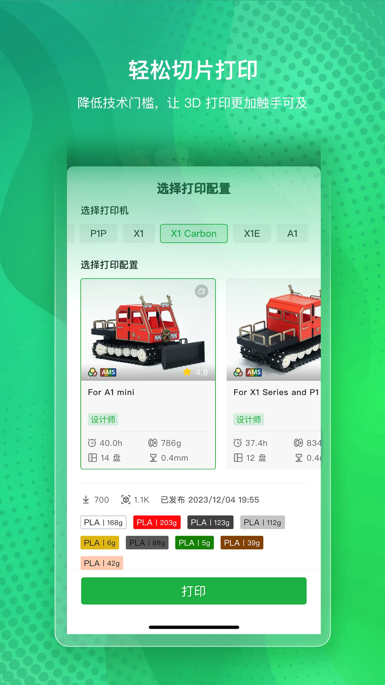 Bambu Handy(3D��ӡ��������)v3.14.0 ��Ѱ��ͼ