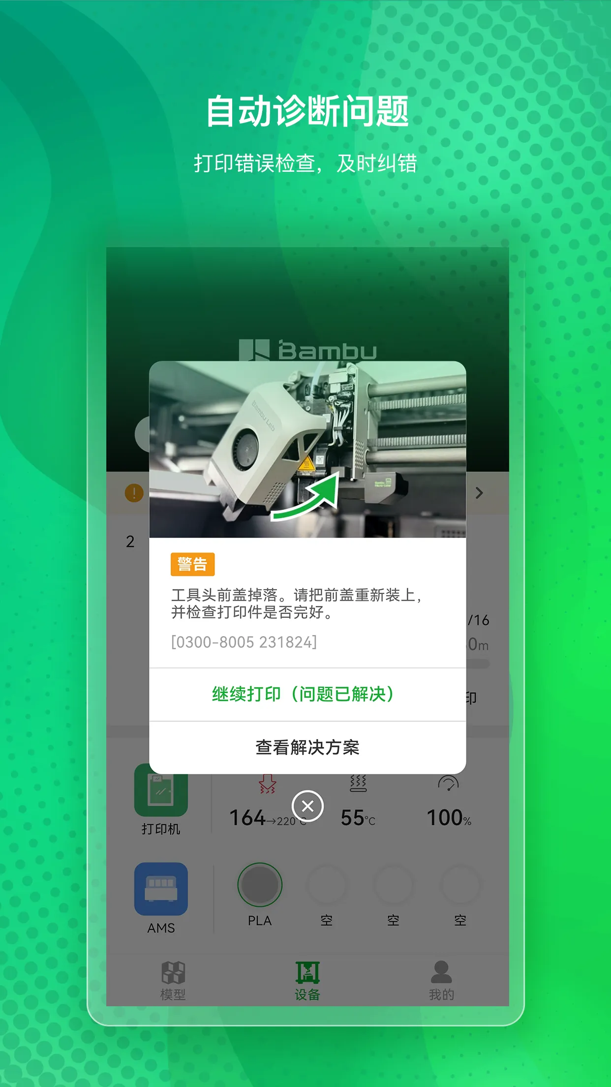 Bambu Handy(3D��ӡ��������)v3.14.0 ��Ѱ��ͼ