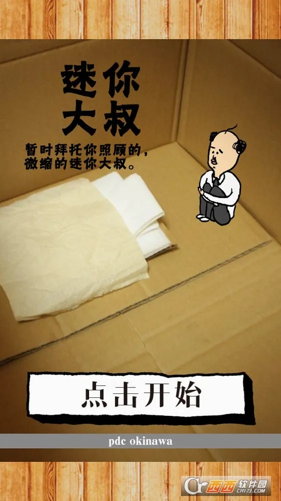 �����������(����������Ϸ)v1.0.1 ��׿���ͼ