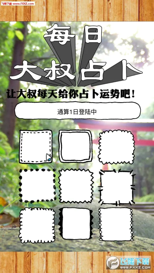 �����������(����������Ϸ)v1.0.1 ��׿���ͼ