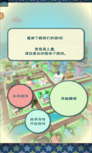 ��ż����Ĳ���(��ż������Ӫ��Ϸ)v1.4.1 �ֻ����ͼ