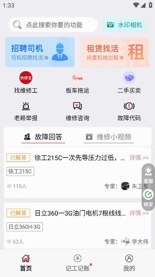 51��е(���̻�е����ƽ̨)v3.0.1 �ٷ������ͼ