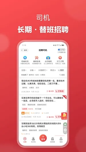51机械(工程机械服务平台) 51机械(工程机械服务平台)