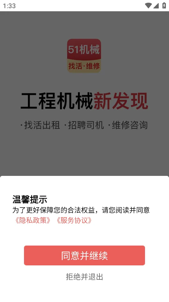 51��е(���̻�е����ƽ̨)v3.0.1 �ٷ������ͼ