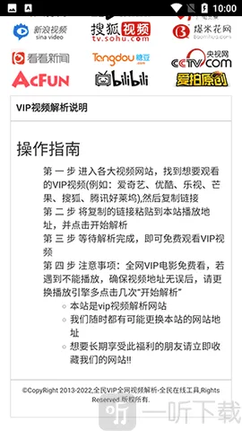 全民解析(视频解析工具) 全民解析(视频解析工具)