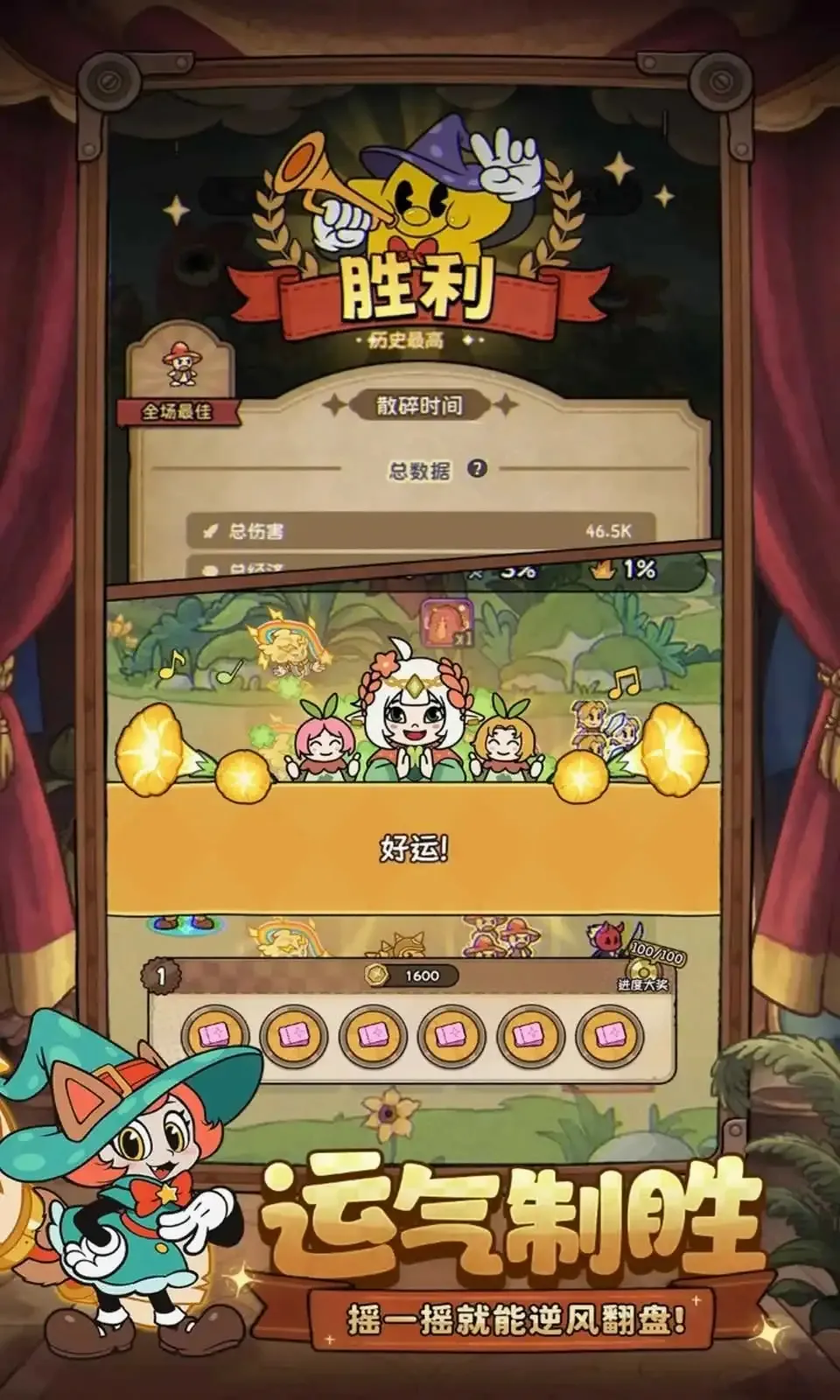 冒险之星最新手机版 冒险之星最新手机版