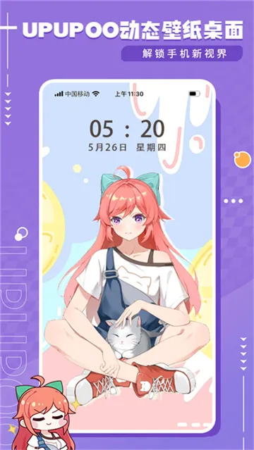 upupoo��ֽ(������������)v5.0.3 �ٷ������ͼ