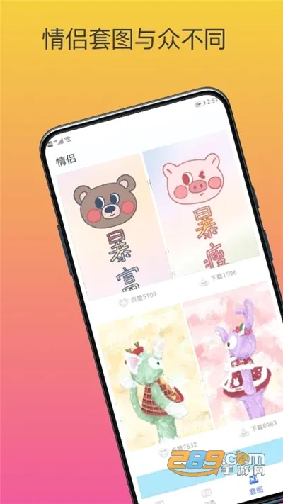 upupoo��ֽ(������������)v5.0.3 �ٷ������ͼ