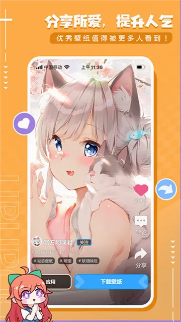 upupoo��ֽ(������������)v5.0.3 �ٷ������ͼ