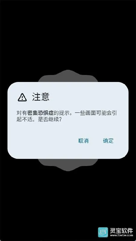 Easter Eggs(安卓彩蛋工具) Easter Eggs(安卓彩蛋工具)