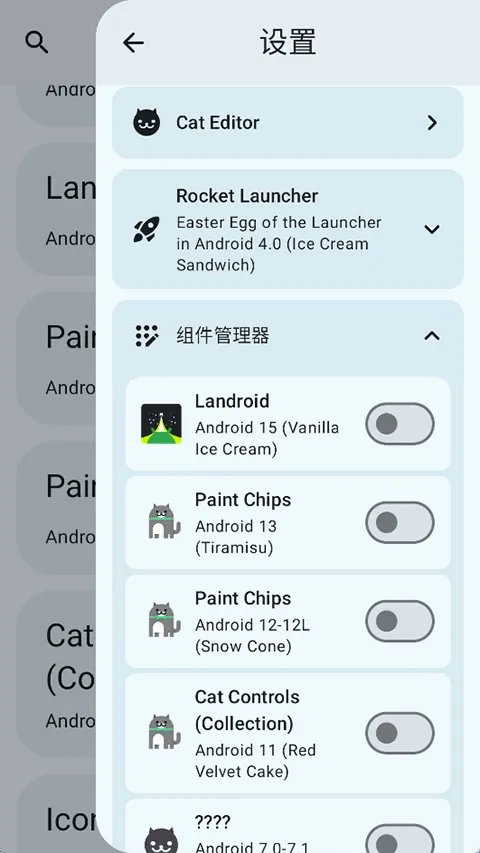 Easter Eggs(安卓彩蛋工具) Easter Eggs(安卓彩蛋工具)