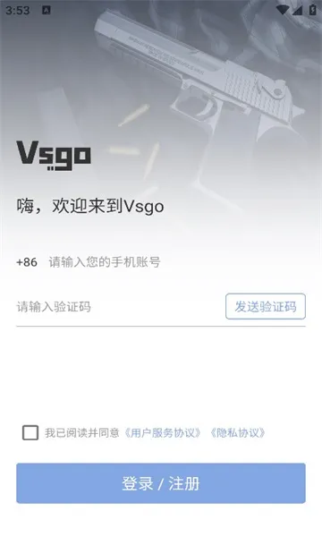 vsgo����������2026�ٷ����°汾v1.0.0 ��׿���ͼ