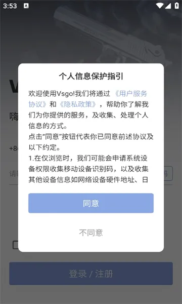 vsgo����������2026�ٷ����°汾v1.0.0 ��׿���ͼ