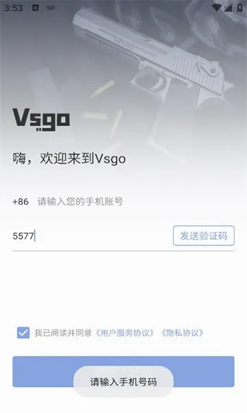 vsgo����������2026�ٷ����°汾v1.0.0 ��׿���ͼ