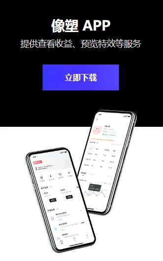 像塑最新手机版 像塑最新手机版