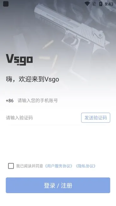 vsgo����������2026�ٷ����°汾v1.0.0 ��׿���ͼ