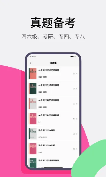 ������Pitayaд��(д��ѧϰ����)v5.10.9 �ֻ����ͼ