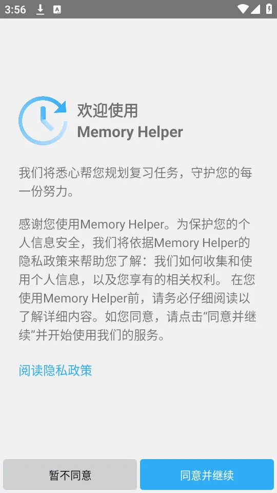 Memory Helper��׿���ֻ���v3.20.0 �ֻ����ͼ