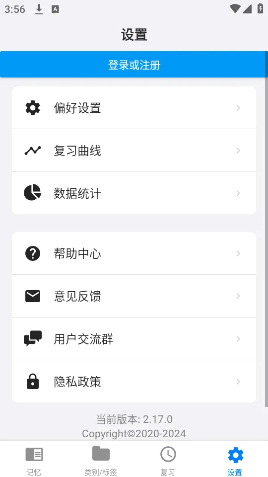 Memory Helper��׿���ֻ���v3.20.0 �ֻ����ͼ