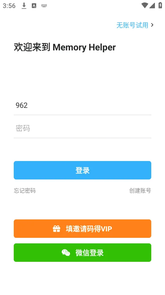 Memory Helper��׿���ֻ���v3.20.0 �ֻ����ͼ