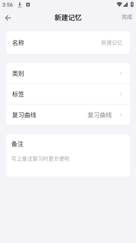 Memory Helper��׿���ֻ���v3.20.0 �ֻ����ͼ