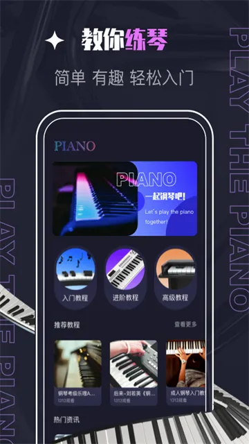 piascore�������������2026�ٷ����°汾v2.2.6 ��׿���ͼ