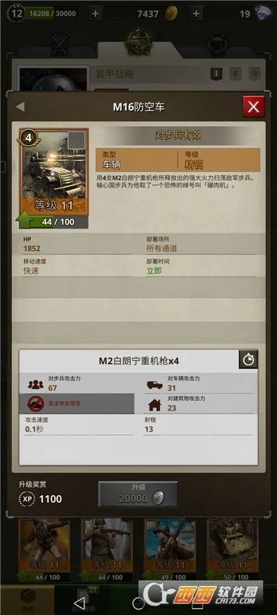����֮·��ս����(��ս����ս����Ϸ)v2.61.1802.108530 ��Ѱ��ͼ
