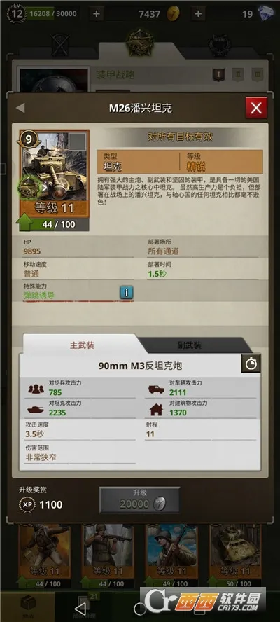 ����֮·��ս����(��ս����ս����Ϸ)v2.61.1802.108530 ��Ѱ��ͼ