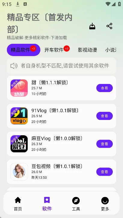 ������2026�ٷ����°汾v3.6.5 �ֻ����ͼ