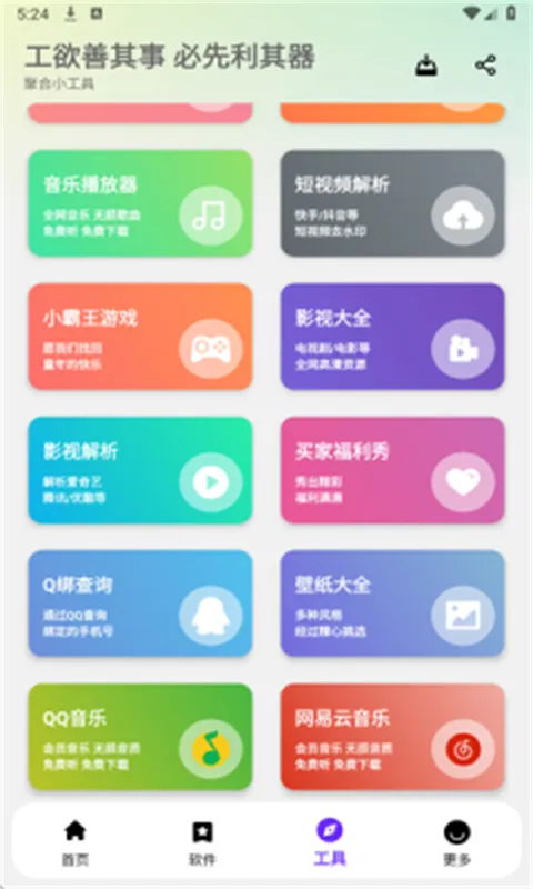 ������2026�ٷ����°汾v3.6.5 �ֻ����ͼ
