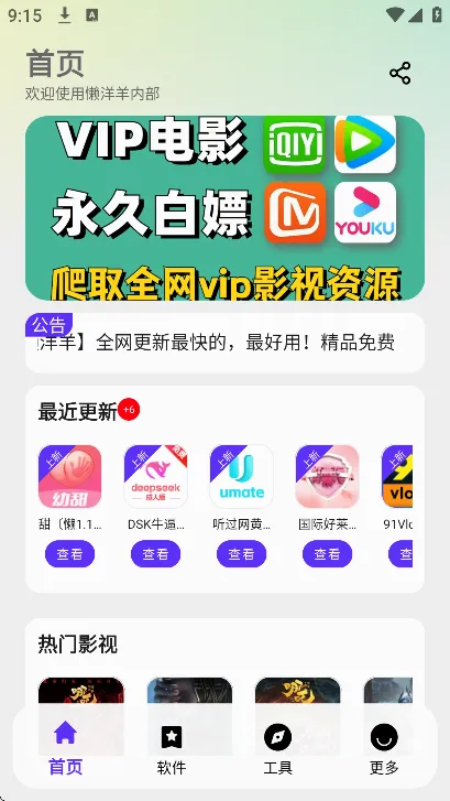 ������2026�ٷ����°汾v3.6.5 �ֻ����ͼ