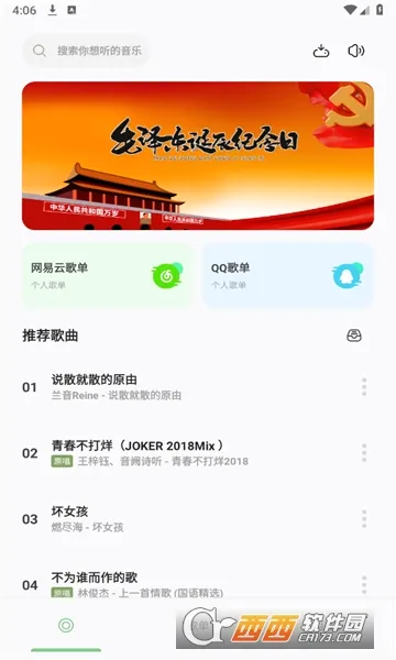 ��������2026���°汾v3.6.1 ��׿���ͼ