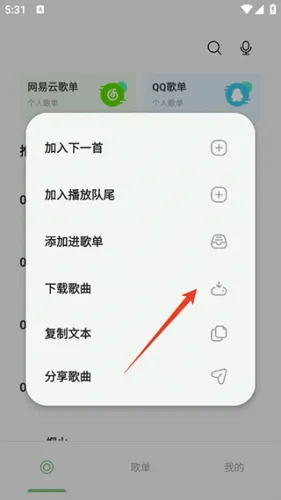 岸听音乐2026最新版本 岸听音乐2026最新版本