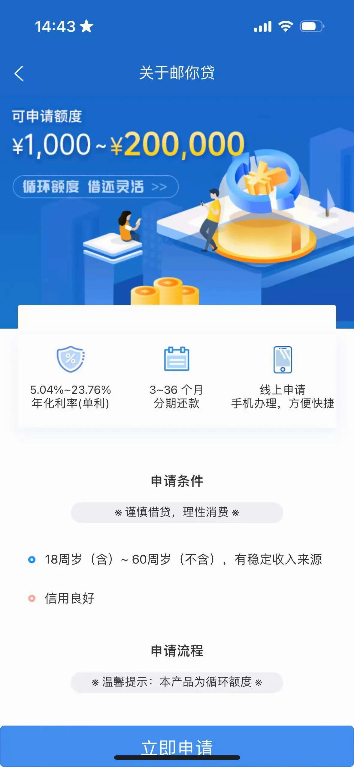 中邮钱包最新手机版 中邮钱包最新手机版