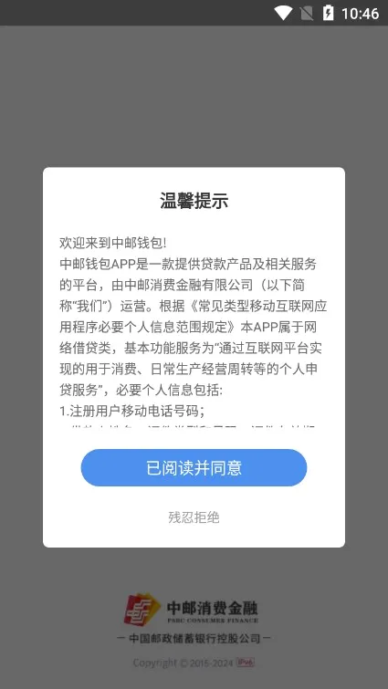 ����Ǯ�������ֻ���v3.0.20 ��׿���ͼ