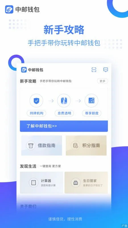 ����Ǯ�������ֻ���v3.0.20 ��׿���ͼ