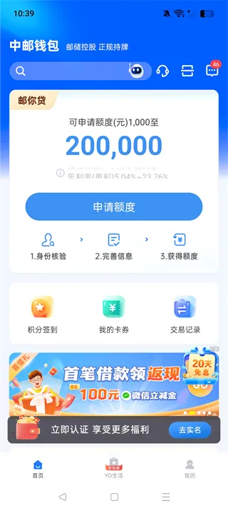中邮钱包最新手机版 中邮钱包最新手机版