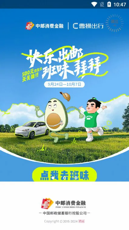 中邮钱包最新手机版 中邮钱包最新手机版