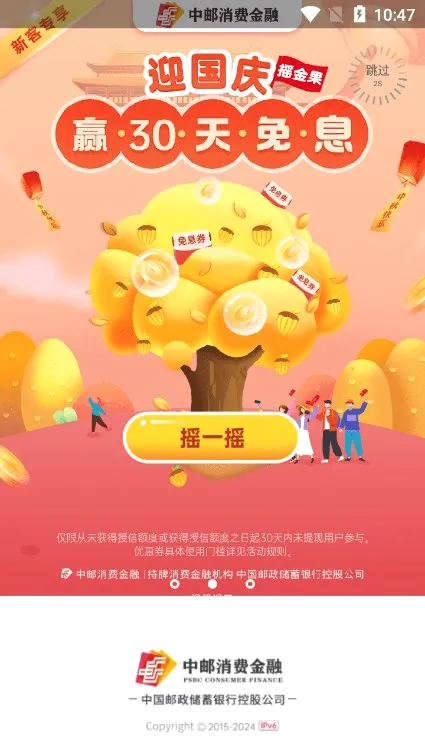 ����Ǯ�������ֻ���v3.0.20 ��׿���ͼ