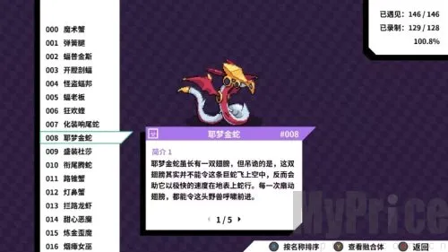 磁带妖怪安卓版手机版 磁带妖怪安卓版手机版