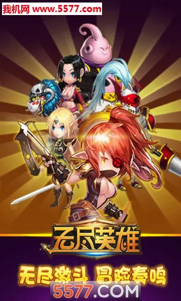 �޾�Ӣ��(������������Ϸ)v0.1 ��Ѱ��ͼ