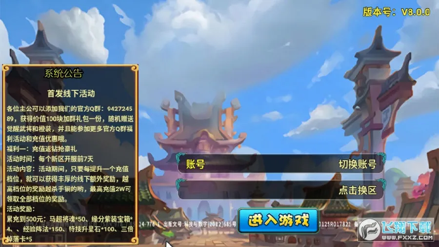无尽英雄(放置自走棋游戏) 无尽英雄(放置自走棋游戏)