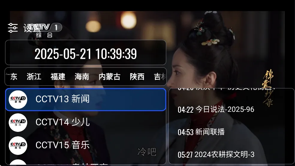 我们的电视(影视播放软件) 我们的电视(影视播放软件)